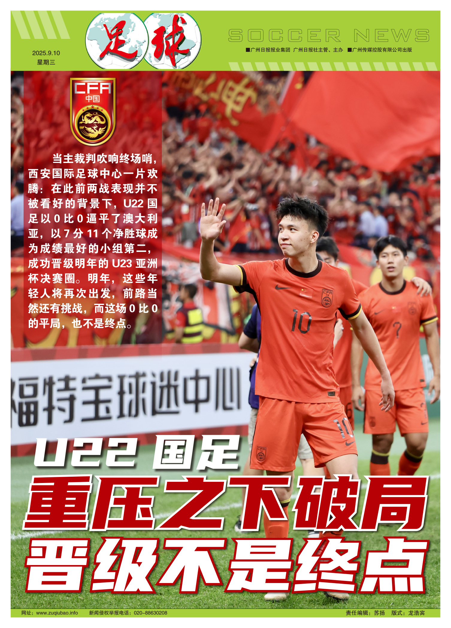 关于中超倒计时，国际米兰冲刺阶段遗憾出局，细节引发关注，质疑声仍在，更衣室氛围转暖的信息