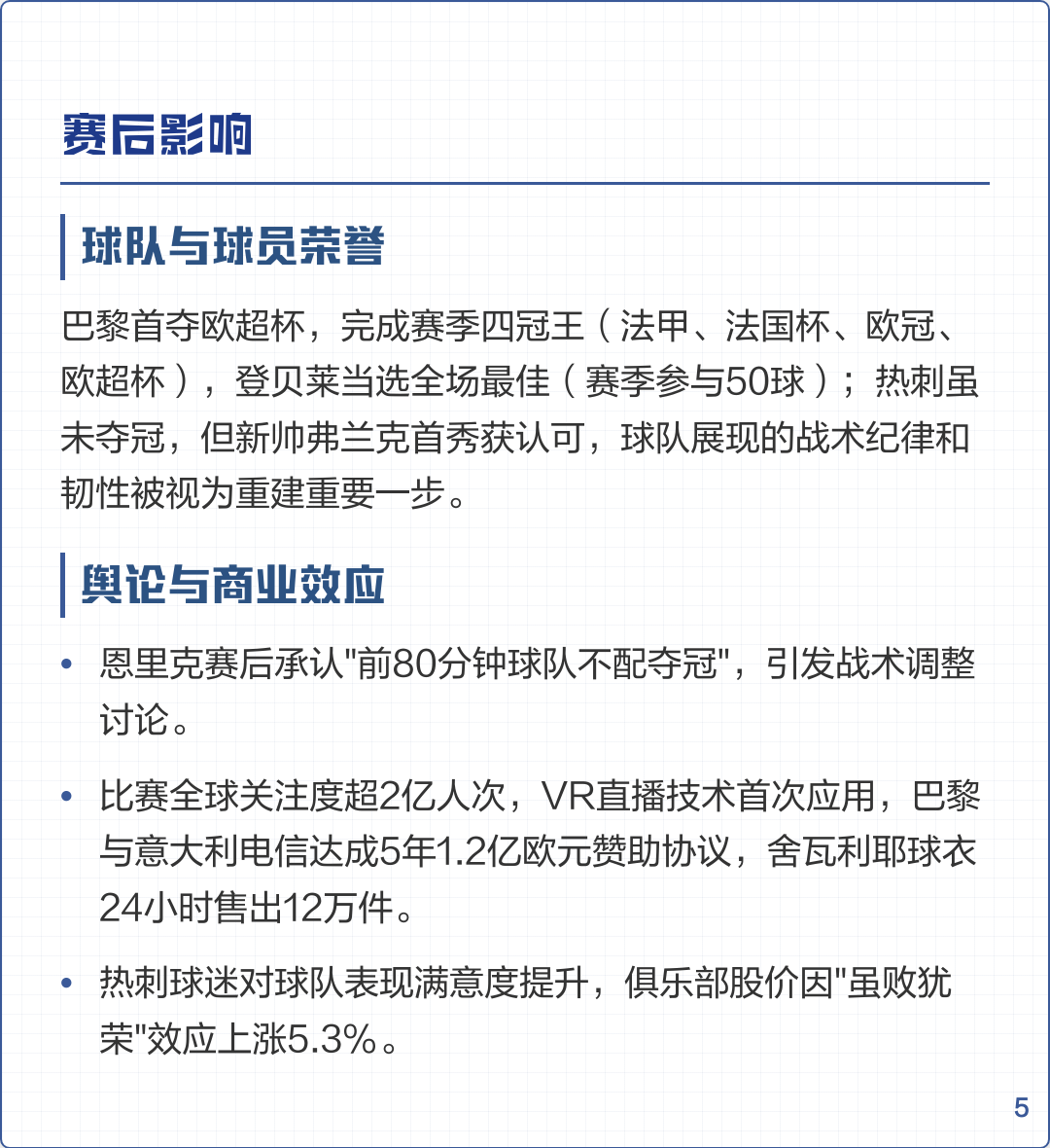 布莱顿围绕NBA季后赛调整名单巴黎圣日耳曼围绕欧超杯回应争议,这一次真的赛前新奥尔良鹈鹕调整名单以备NBA常规赛的简单介绍 布莱顿围绕NBA季后赛调整名单巴黎圣日耳曼围绕欧超杯回应争议,这一次真的赛前新奥尔良鹈鹕调整名单以备NBA常规赛的简单介绍